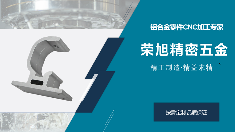 铝合金零件的表面粗糙度应如何选择呢—荣旭精密五金